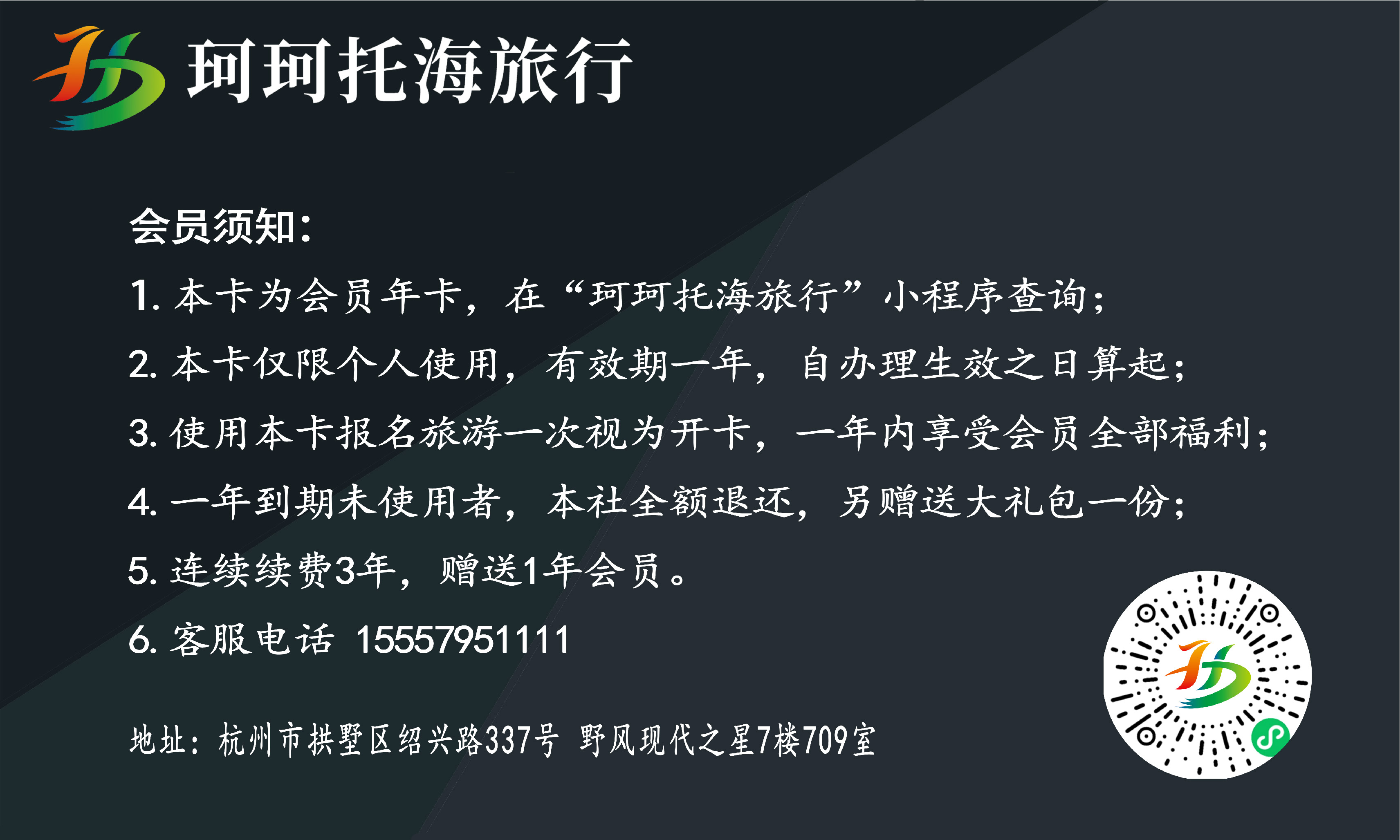 VIP正面.jpg